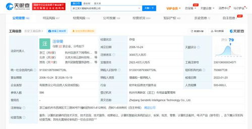 蚂蚁科技入股深大智能，文化产业基金退出，软硬件融合或迎新变局