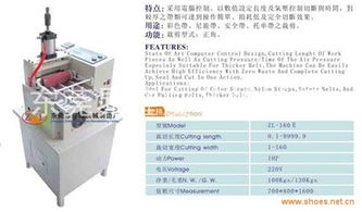 高效智能，精准切割——东莞晁隆皮革机械厂供应ZL 160E气压式微电脑切带机
