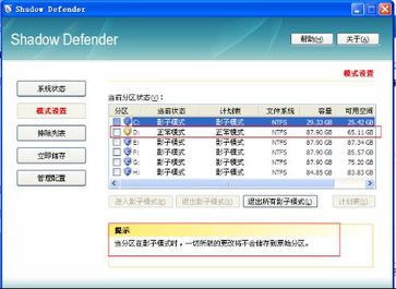 如何有效阻止他人在您的工作电脑上随意安装软件